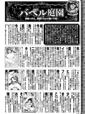 COMIC BAVEL 2026年5月号 [DL版]_646_rjiq