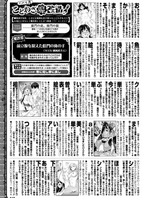 COMIC BAVEL 2026年5月号 [DL版]_647_uole