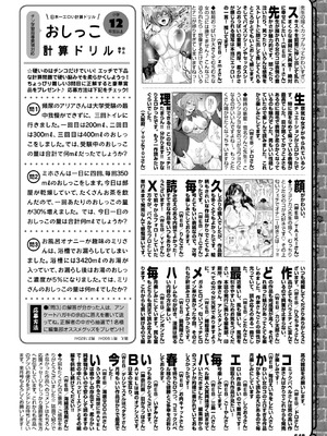 COMIC BAVEL 2026年5月号 [DL版]_648_qrvs