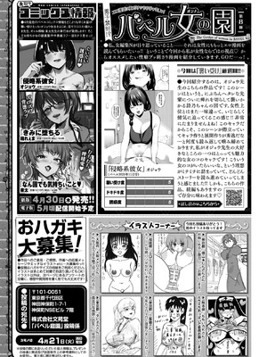 COMIC BAVEL 2026年5月号 [DL版]_649_nnyq