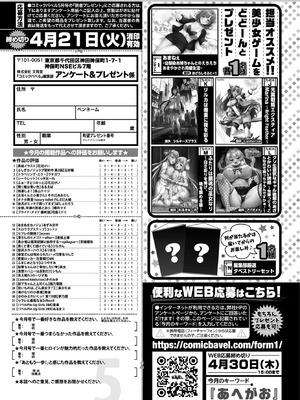 COMIC BAVEL 2026年5月号 [DL版]_651_ydgv