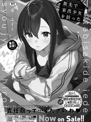 COMIC BAVEL 2026年5月号 [DL版]_658_cxyd