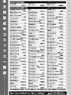 COMIC BAVEL 2026年5月号 [DL版]_672_utcb