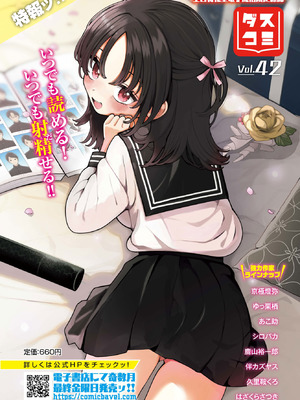 COMIC BAVEL 2026年5月号 [DL版]_673_myme
