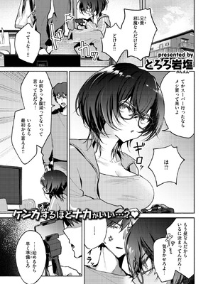 WEEKLY快楽天 2026 No.11_02_atgf