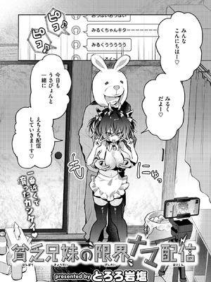 WEEKLY快楽天 2026 No.11_03_jteg