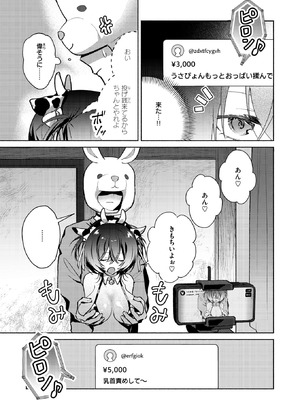 WEEKLY快楽天 2026 No.11_04_mnum