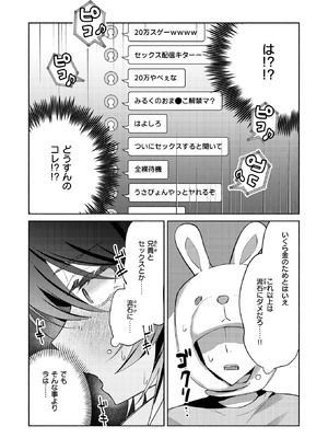 WEEKLY快楽天 2026 No.11_12_unel