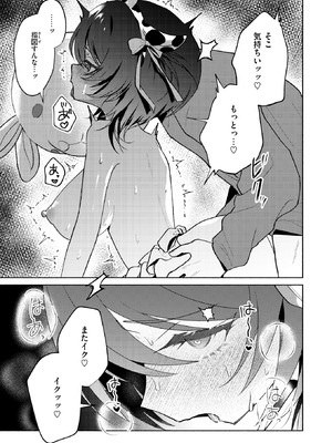 WEEKLY快楽天 2026 No.11_22_mmmh