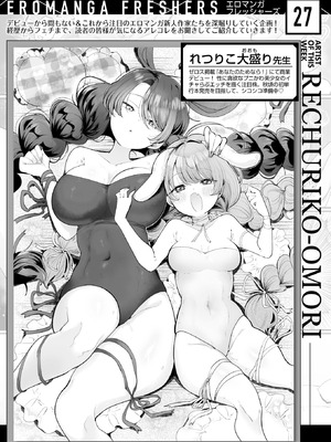 WEEKLY快楽天 2026 No.11_26_mspg