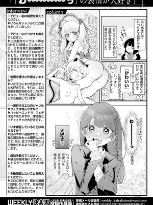 WEEKLY快楽天 2026 No.11_27_nsil