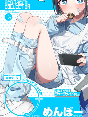 WEEKLY快楽天 2026 No.11_29_rmje