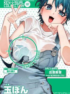 WEEKLY快楽天 2026 No.11_33_uvst