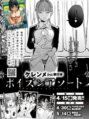 WEEKLY快楽天 2026 No.11_42_nxgu