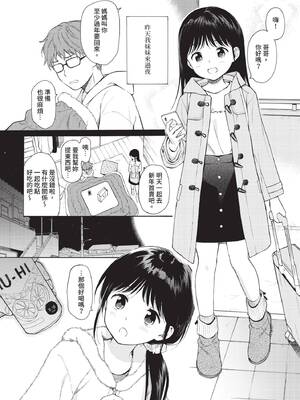 COMIC BAVEL 2020年2月号 [中国翻訳] [無修正] [DL版]_018_sdec