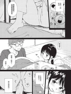 COMIC BAVEL 2020年2月号 [中国翻訳] [無修正] [DL版]_019_rjsh