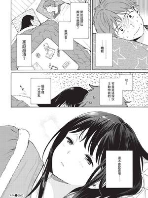 COMIC BAVEL 2020年2月号 [中国翻訳] [無修正] [DL版]_024_jvvn