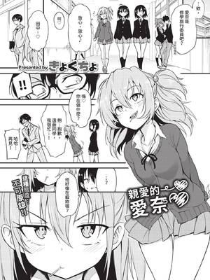 COMIC BAVEL 2020年2月号 [中国翻訳] [無修正] [DL版]_025_nlvh