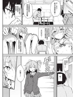 COMIC BAVEL 2020年2月号 [中国翻訳] [無修正] [DL版]_026_xpsn