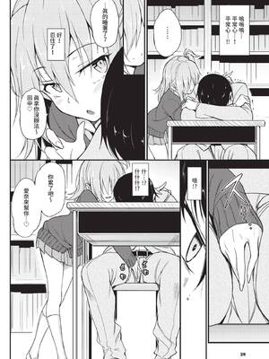 COMIC BAVEL 2020年2月号 [中国翻訳] [無修正] [DL版]_028_ftgc