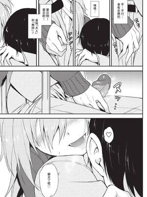 COMIC BAVEL 2020年2月号 [中国翻訳] [無修正] [DL版]_029_avbj