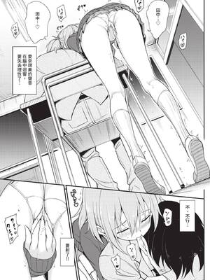 COMIC BAVEL 2020年2月号 [中国翻訳] [無修正] [DL版]_031_impg