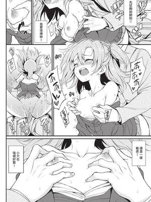 COMIC BAVEL 2020年2月号 [中国翻訳] [無修正] [DL版]_036_lqgo