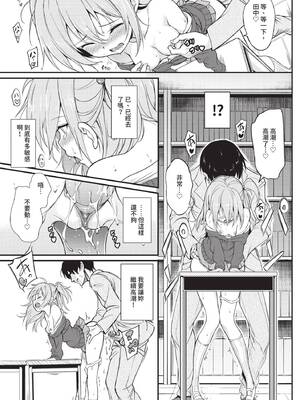 COMIC BAVEL 2020年2月号 [中国翻訳] [無修正] [DL版]_037_hwvs