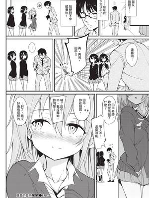 COMIC BAVEL 2020年2月号 [中国翻訳] [無修正] [DL版]_048_nycq