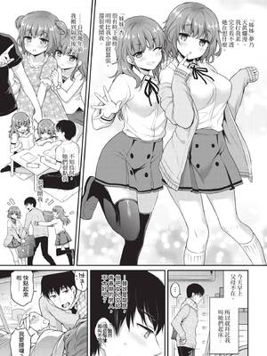 COMIC BAVEL 2020年2月号 [中国翻訳] [無修正] [DL版]_051_jhxj