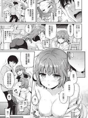 COMIC BAVEL 2020年2月号 [中国翻訳] [無修正] [DL版]_053_wxte