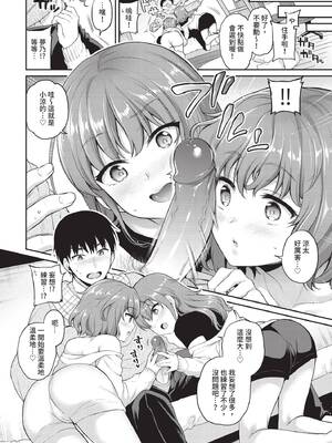 COMIC BAVEL 2020年2月号 [中国翻訳] [無修正] [DL版]_054_mgtm