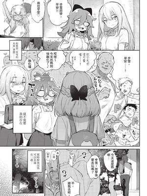 COMIC BAVEL 2020年2月号 [中国翻訳] [無修正] [DL版]_071_mopl