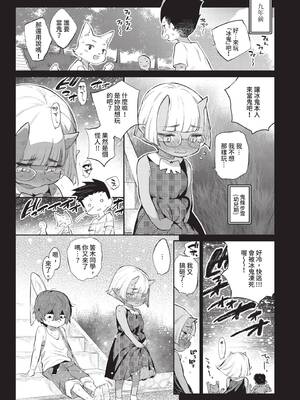 COMIC BAVEL 2020年2月号 [中国翻訳] [無修正] [DL版]_072_lckh