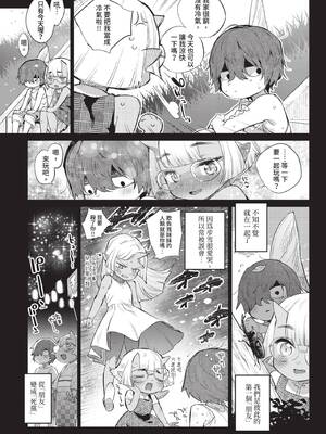 COMIC BAVEL 2020年2月号 [中国翻訳] [無修正] [DL版]_073_rwco