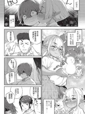 COMIC BAVEL 2020年2月号 [中国翻訳] [無修正] [DL版]_074_prth