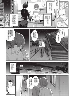 COMIC BAVEL 2020年2月号 [中国翻訳] [無修正] [DL版]_075_tsxx