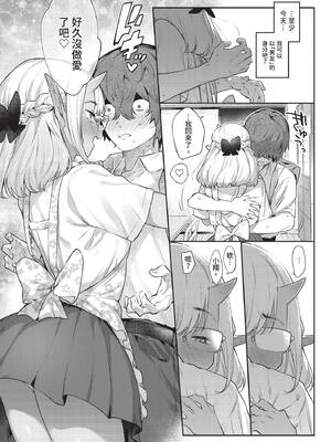 COMIC BAVEL 2020年2月号 [中国翻訳] [無修正] [DL版]_077_aorw