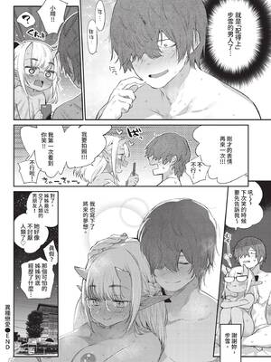 COMIC BAVEL 2020年2月号 [中国翻訳] [無修正] [DL版]_094_btdh