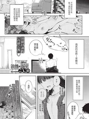 COMIC BAVEL 2020年2月号 [中国翻訳] [無修正] [DL版]_095_hawv