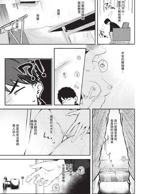 COMIC BAVEL 2020年2月号 [中国翻訳] [無修正] [DL版]_099_bauv