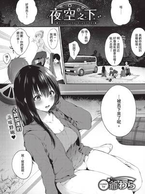 COMIC BAVEL 2020年2月号 [中国翻訳] [無修正] [DL版]_115_xytx