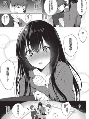 COMIC BAVEL 2020年2月号 [中国翻訳] [無修正] [DL版]_116_sycy