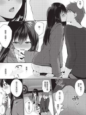 COMIC BAVEL 2020年2月号 [中国翻訳] [無修正] [DL版]_118_aojh