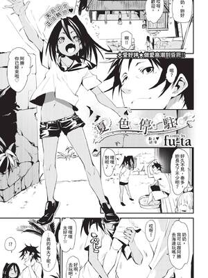 COMIC BAVEL 2020年2月号 [中国翻訳] [無修正] [DL版]_131_bnxt