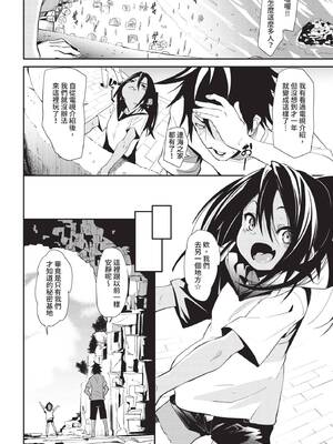 COMIC BAVEL 2020年2月号 [中国翻訳] [無修正] [DL版]_132_jcnq