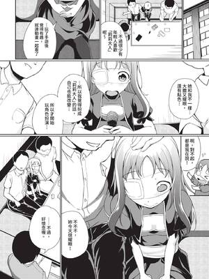 COMIC BAVEL 2020年2月号 [中国翻訳] [無修正] [DL版]_156_drqf