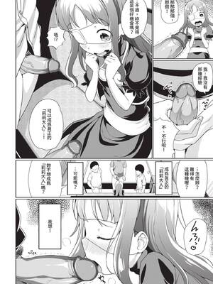 COMIC BAVEL 2020年2月号 [中国翻訳] [無修正] [DL版]_158_jinm