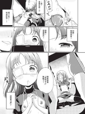 COMIC BAVEL 2020年2月号 [中国翻訳] [無修正] [DL版]_161_iwfu