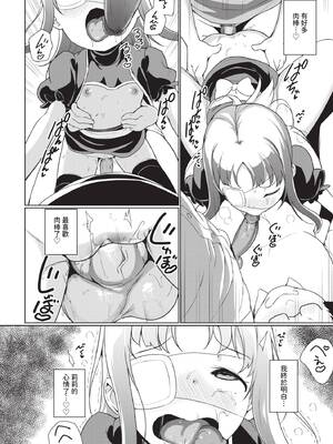 COMIC BAVEL 2020年2月号 [中国翻訳] [無修正] [DL版]_170_jcyi